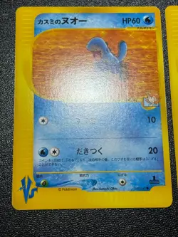 (LP) Misty's Quagsire 058/141 & Lapras 057/141 VS Japanese Pokemon Card - Image 3
