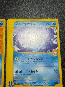 (LP) Misty's Quagsire 058/141 & Lapras 057/141 VS Japanese Pokemon Card - Image 5