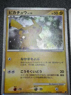 (MP) 2set Pikachu 003/009 Pokepark Promo Japanese Pokemon Card - Image 4