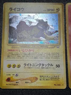(LP) Entei Raikou Suicune Neo Revelation 3 Set Jaoanese Pokemon Card - Image 3