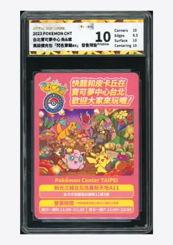 Pokemon JBH 10 PRISTINE Insert Card 2023 PM Center Taipei T.Chinese - Image 1