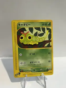 Caterpie 3/128 Expedition Base Set Pokemon TCG Card Japanese 1st Edition 003 - Image 1