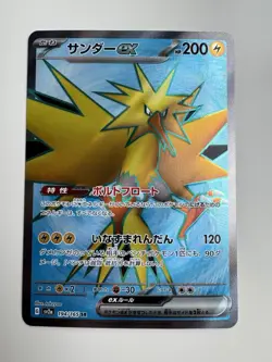 Zapdos EX SR 194/165 SV2a Pokemon 151 Japanese Pokemon Card TCG - Image 1