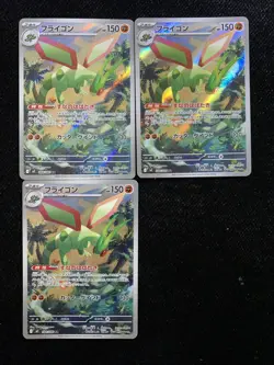 2025 Pokemon TCG Japanese Card #M2 088/080 AR Amazing Rare Flygon Lot*3 -JA75 - Image 1