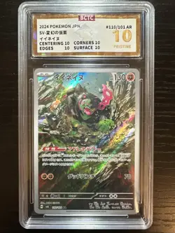 BCTC 10 Pristine Okidogi AR 110/101 Mask of Change SV6 Pokemon Card Japanese - Image 1