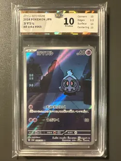 JBH 10 Duskull 068/064 SV6a Night Wanderer GEM MINT Japanese Pokemon Card - Image 1