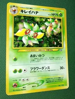 BELLOSOM No.182 Neo Genesis Set Rare Holo Japanese Pokemon Card LP - Image 4