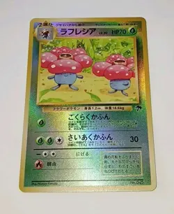 Vintage VILEPLUME 045 Southern Islands Japanese Promo Reverse Holo Card 🌟 NM - Image 1