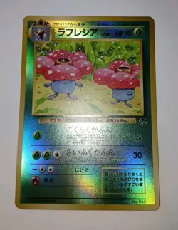 Vintage VILEPLUME 045 Southern Islands Japanese Promo Reverse Holo Card 🌟 NM - Image 2