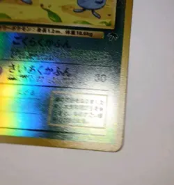 Vintage VILEPLUME 045 Southern Islands Japanese Promo Reverse Holo Card 🌟 NM - Image 3