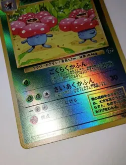 Vintage VILEPLUME 045 Southern Islands Japanese Promo Reverse Holo Card 🌟 NM - Image 4