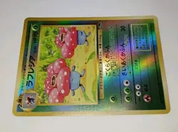 Vintage VILEPLUME 045 Southern Islands Japanese Promo Reverse Holo Card 🌟 NM - Image 5