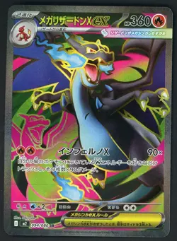 Mega Charizard X EX 094/080 Inferno X NM Japanese Pokemon Card TCG - Image 1