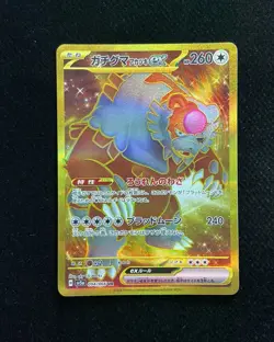 2024 Pokemon TCG JPN Ultra Rare SV5a #094/066 UR Bloodmoon Ursaluna ex -JA75 - Image 1
