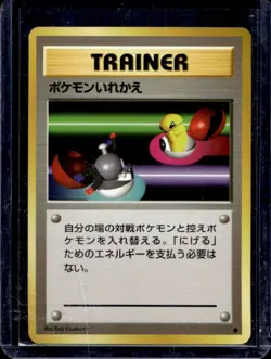 1996 Pokemon Expansion Pack JP Switch Common #NNO - Image 1