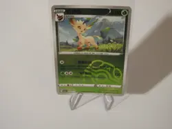 Pokemon TCG Chinese Leafeon 0710/15 Gem Horizon Pack Vol 2 Master Ball Holo Rare - Image 1