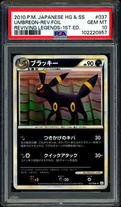 Pokemon PSA 10 Umbreon Reverse Holo Japanese Reviving Legends 037/080 L2 - Image 3