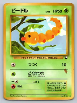 Weedle No. 013 Vending Series 1 Heavily Played Japanese Pokemon 1998 - Image 1