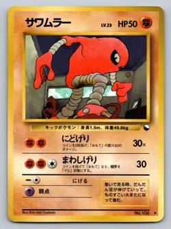 Hitmonlee No. 106 Vending Series 2 Heavily Played Japanese Pokemon 1998 - Image 1