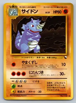 Rhydon No. 112 Vending Series 3 Heavily Played Japanese Pokemon 1998 - Image 1