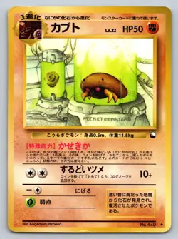 Kabuto No. 140 Vending Series 2 Heavily Played Japanese Pokemon 1998 - Image 1