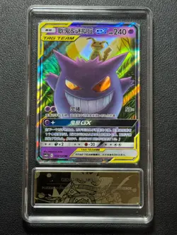 Pokemon PCG10+ GENGAR& MIMIKYU GX CSM2bC 033/150 RR 2023 Chinese - Image 1