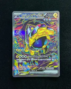 2024 Pokemon TCG JPN Special Art Rare SV8a #210/187 SAR Iron Hands ex -JA75 - Image 1