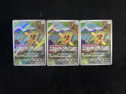 2025 Pokemon TCG Japanese M2a 213/193 AR Fan Rotom Mega Dream Lot*3 -JA75 - Image 1