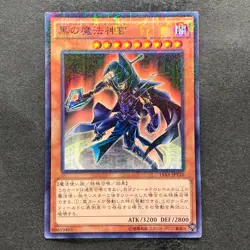 Sorcerer of Dark Magic 15AX-JPY10 Millennium Rare YuGiOh 100 - Image 1