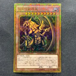 Winged Dragon of Ra MB01-JPS03 Millenium Gold Rare YuGiOh 1640 - Image 1