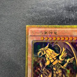 Winged Dragon of Ra MB01-JPS03 Millenium Gold Rare YuGiOh 1640 - Image 2
