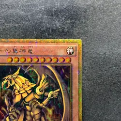 Winged Dragon of Ra MB01-JPS03 Millenium Gold Rare YuGiOh 1640 - Image 3