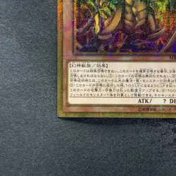 Winged Dragon of Ra MB01-JPS03 Millenium Gold Rare YuGiOh 1640 - Image 4