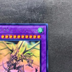 Dragon Knight Drago-Equiste DREV-JP038 Ghost Rare YuGiOh 780 - Image 3