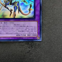 Dragon Knight Drago-Equiste DREV-JP038 Ghost Rare YuGiOh 780 - Image 5
