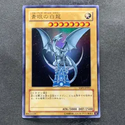 Blue-Eyes White Dragon YAP1-JP001 Ultra Rare YuGiOh 470 - Image 1