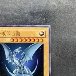 Blue-Eyes White Dragon YAP1-JP001 Ultra Rare YuGiOh 470 - Image 3