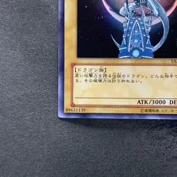 Blue-Eyes White Dragon YAP1-JP001 Ultra Rare YuGiOh 470 - Image 4