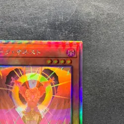 Dark Honest LIOV-JP022 Holographic Rare YuGiOh 266 - Image 3