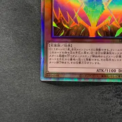 Dark Honest LIOV-JP022 Holographic Rare YuGiOh 266 - Image 4