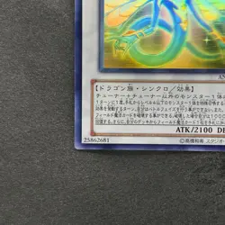 Ancient Fairy Dragon ANPR-JP040 Ghost Rare YuGiOh 1680 - Image 4