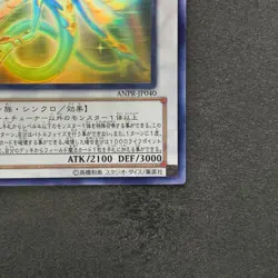 Ancient Fairy Dragon ANPR-JP040 Ghost Rare YuGiOh 1680 - Image 5