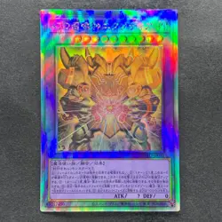 The Phantom Exodia Incarnate INFO-JP033 Holographic Rare YuGiOh 730 - Image 1
