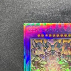 The Phantom Exodia Incarnate INFO-JP033 Holographic Rare YuGiOh 730 - Image 2