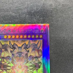 The Phantom Exodia Incarnate INFO-JP033 Holographic Rare YuGiOh 730 - Image 3