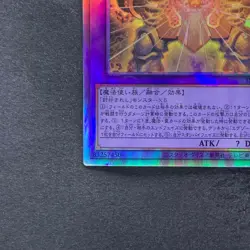 The Phantom Exodia Incarnate INFO-JP033 Holographic Rare YuGiOh 730 - Image 4