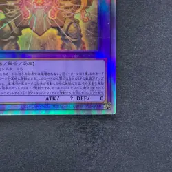 The Phantom Exodia Incarnate INFO-JP033 Holographic Rare YuGiOh 730 - Image 5