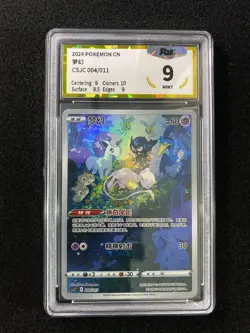 2024 Pokemon TCG S.Chinese Trading Cards CSJC 004/011 Mew Holo PGS 9 -LU57 - Image 1
