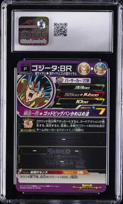 2019 SUPER DRAGON BALL HEROES PROMO CARDS #UVPJ-35 GOGETA: BR CGC 10 GEM MINT - Image 2
