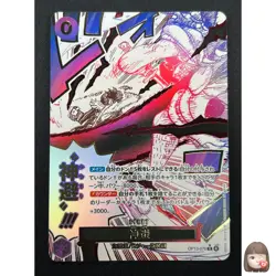 [NM] Kamusari ONE PIECE Card Game Japanese OP13-076 R Carrying on His Will 13J24 - Image 1